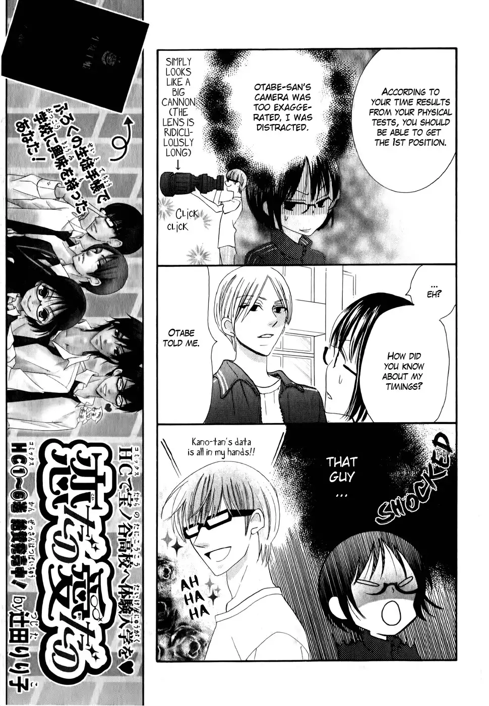 Koi dano Ai dano Chapter 24 21